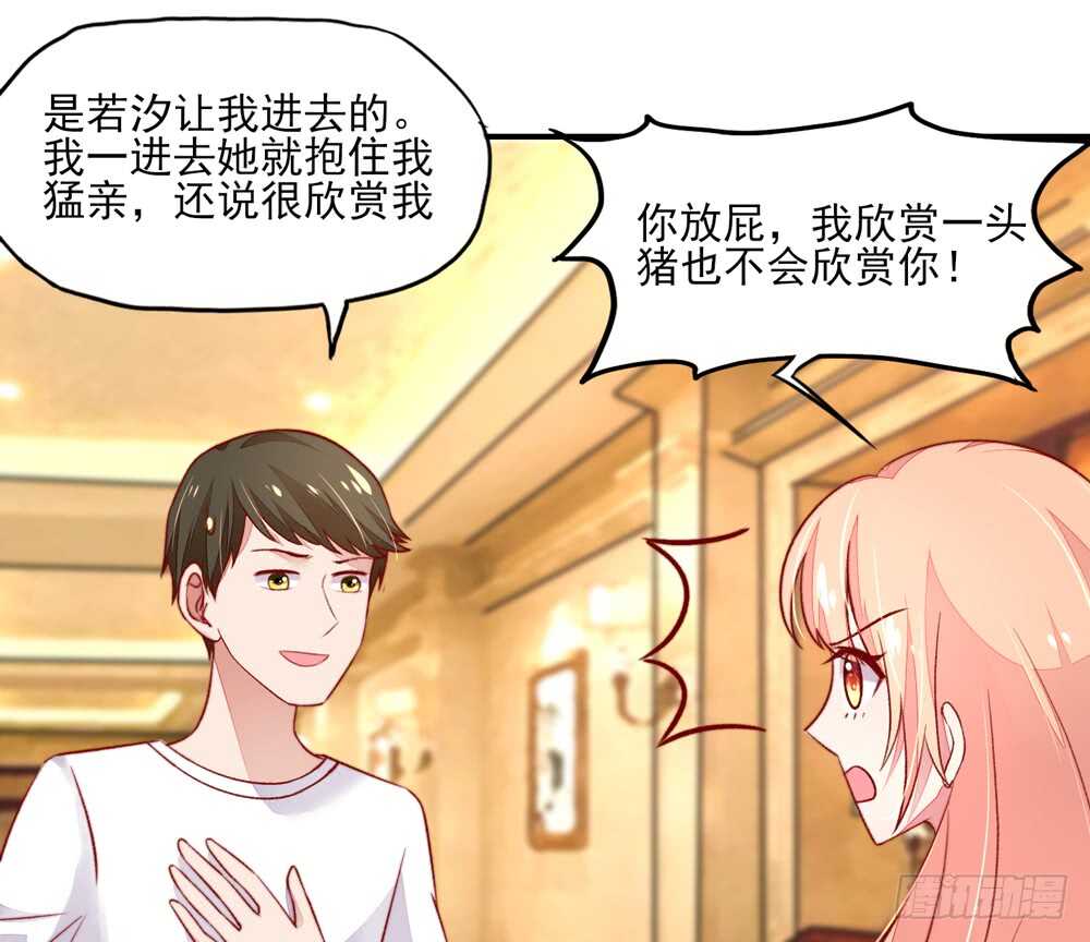 第44话 你有，老子帅吗？-第44话