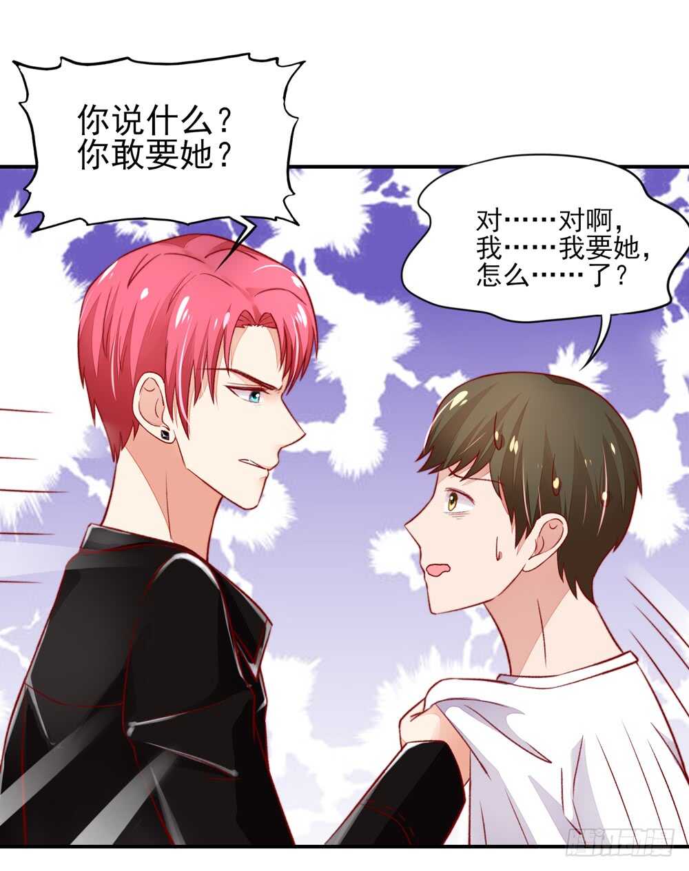 第44话 你有，老子帅吗？-第44话