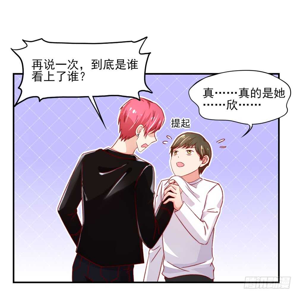 第44话 你有，老子帅吗？-第44话