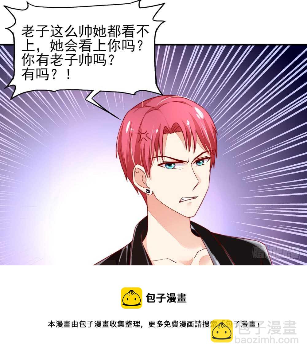 第44话 你有，老子帅吗？-第44话