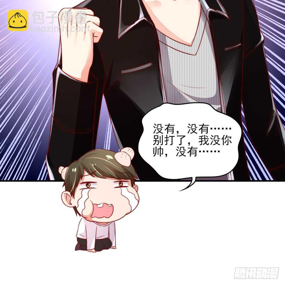 第44话 你有，老子帅吗？-第44话