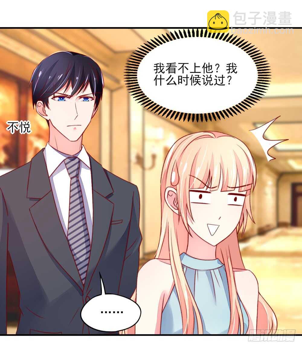 第44话 你有，老子帅吗？-第44话