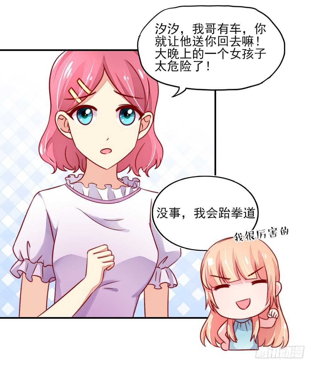 第44话 你有，老子帅吗？-第44话
