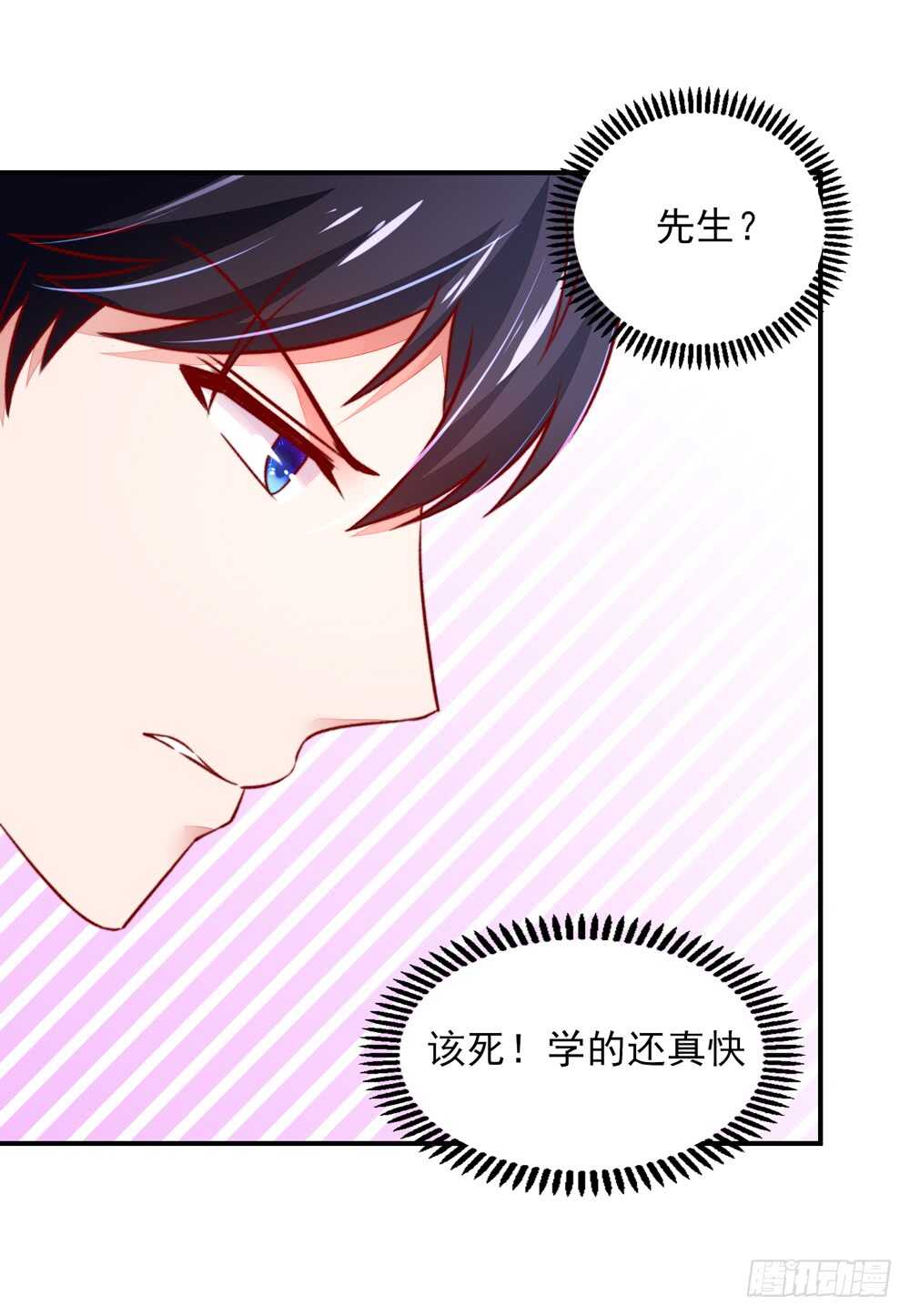 第44话 你有，老子帅吗？-第44话