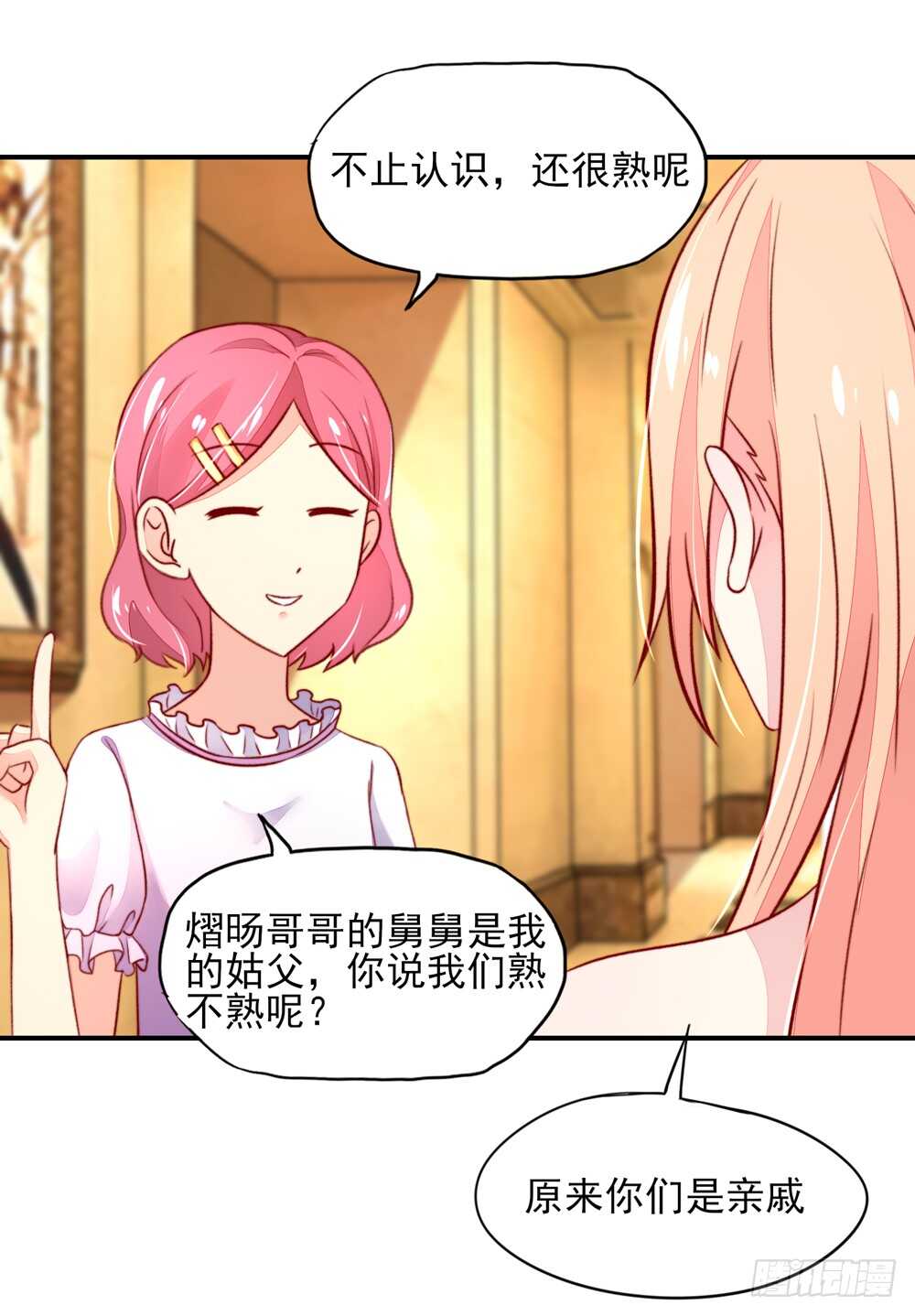 第44话 你有，老子帅吗？-第44话