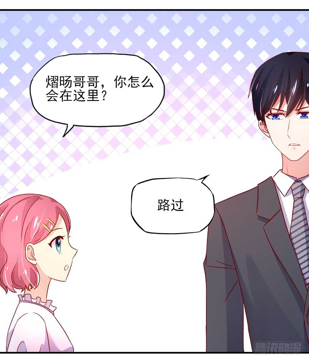 第44话 你有，老子帅吗？-第44话