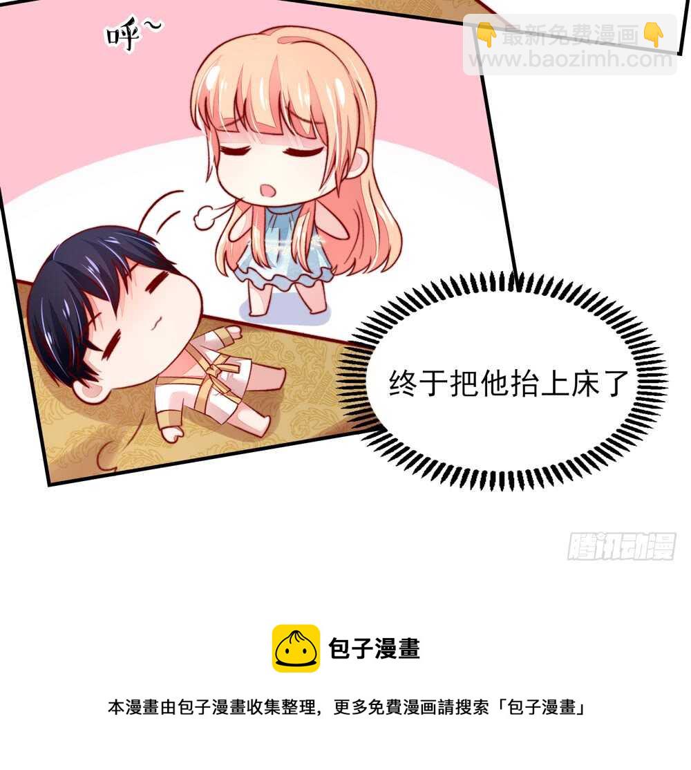 第46话 摸了，就得负责(1/2)-第46话