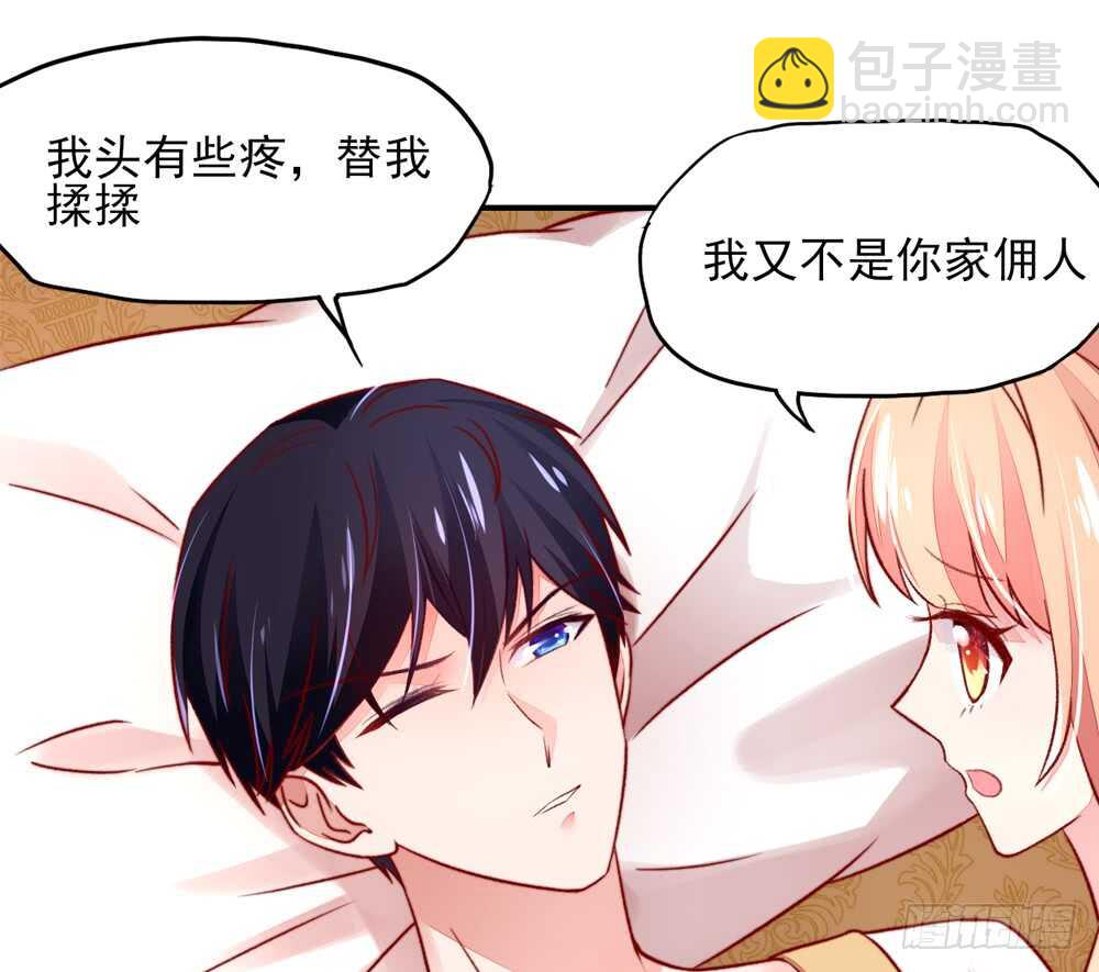 第46话 摸了，就得负责(1/2)-第46话