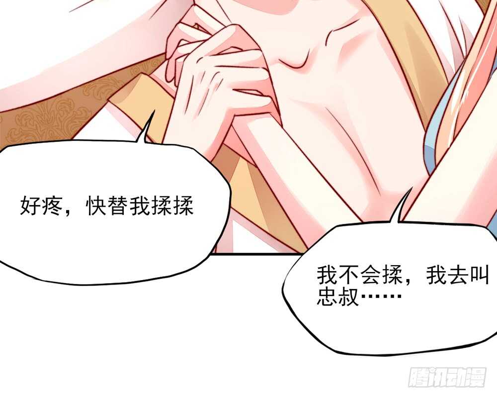 第46话 摸了，就得负责(1/2)-第46话