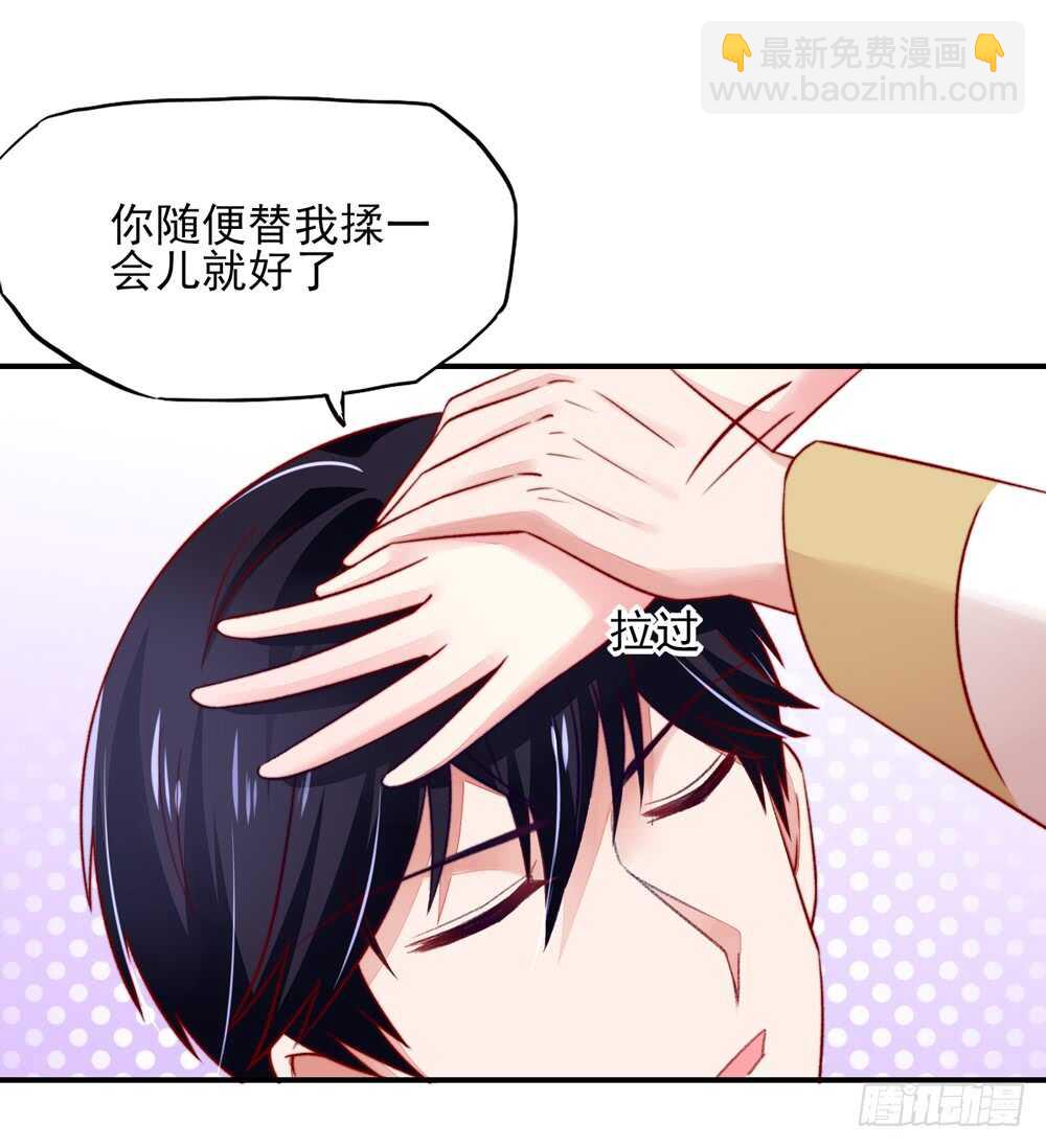 第46话 摸了，就得负责(1/2)-第46话