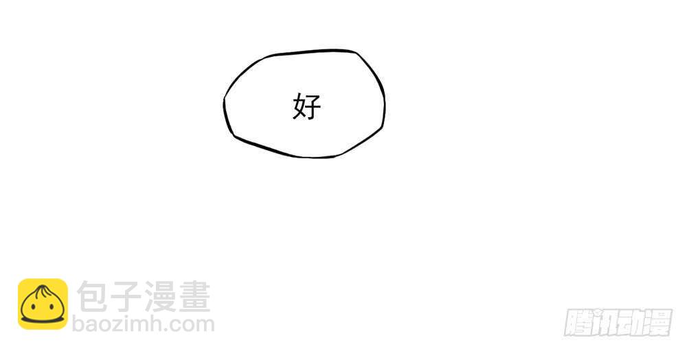 第46话 摸了，就得负责(1/2)-第46话