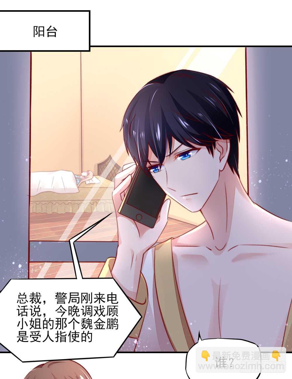 第46话 摸了，就得负责(1/2)-第46话