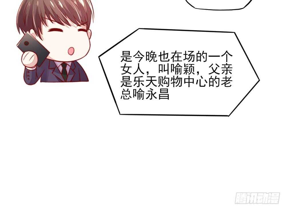 第46话 摸了，就得负责(1/2)-第46话