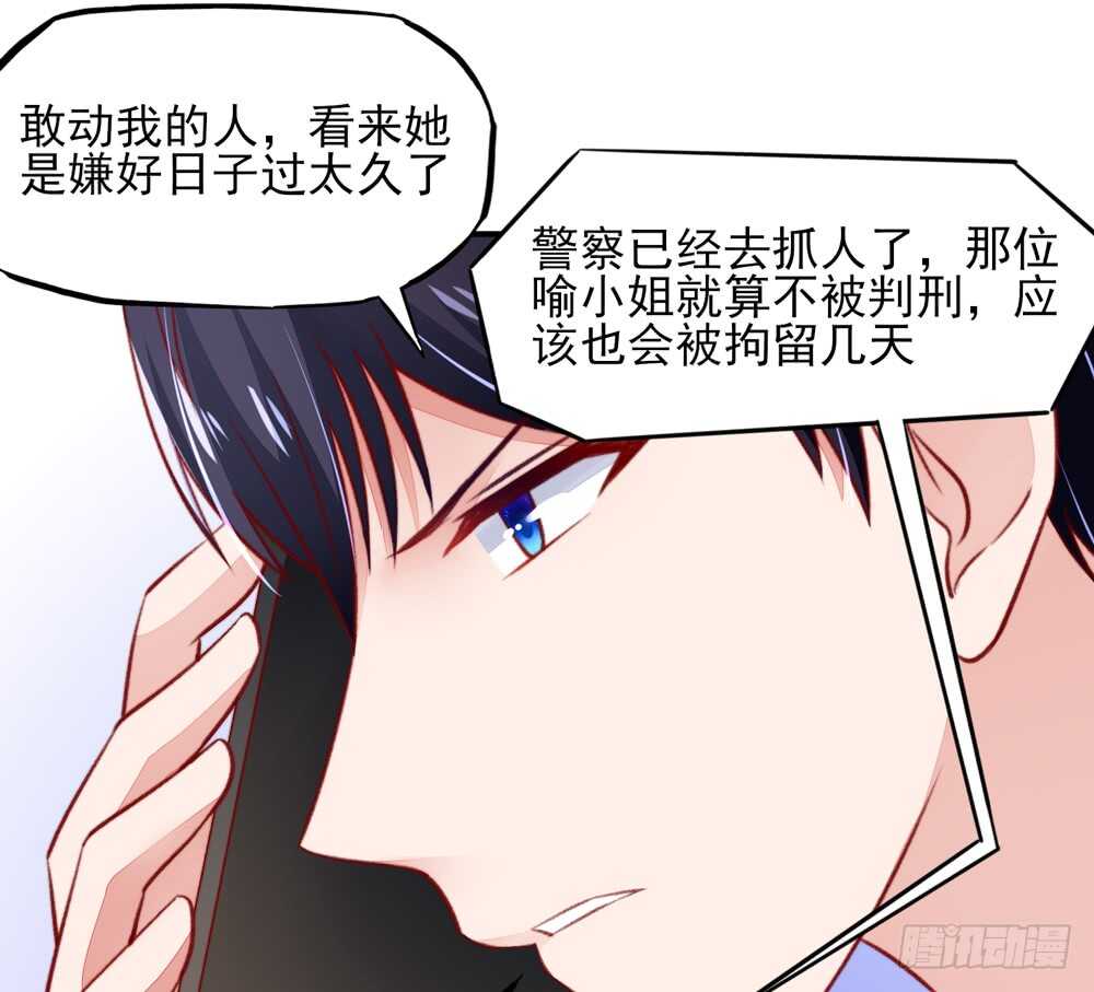 第46话 摸了，就得负责(1/2)-第46话