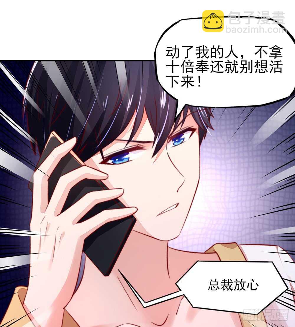 第46话 摸了，就得负责(1/2)-第46话