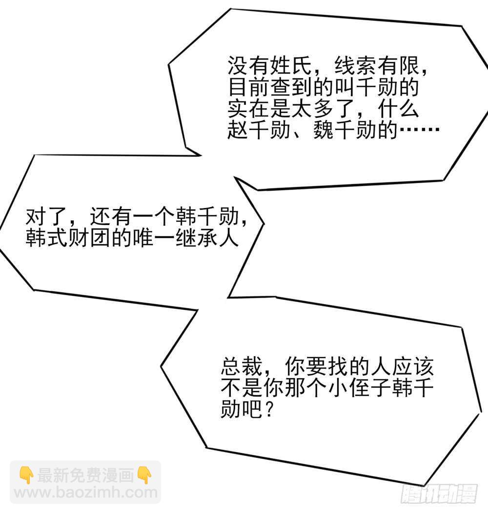 第46话 摸了，就得负责(1/2)-第46话