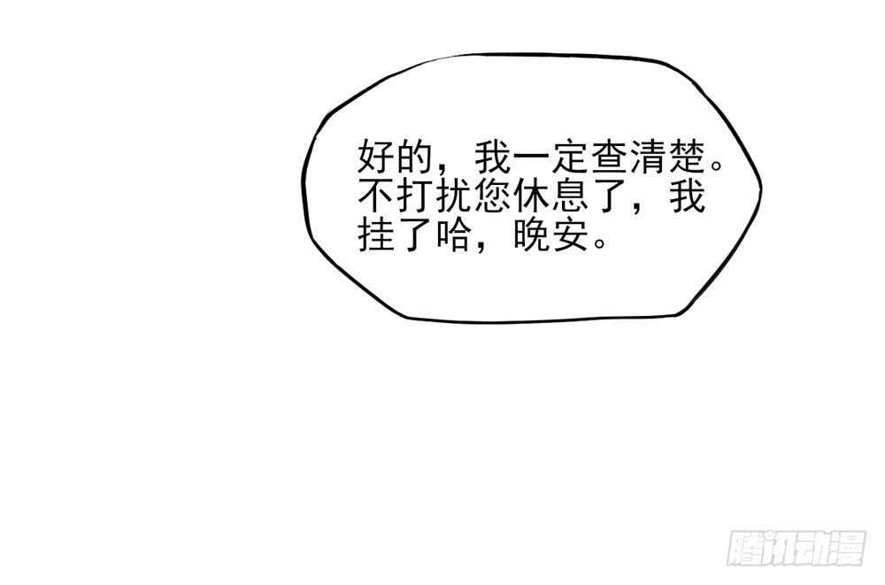 第46话 摸了，就得负责(1/2)-第46话