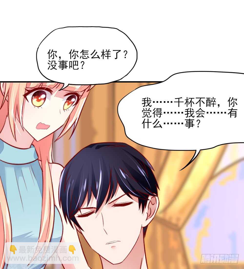 第46话 摸了，就得负责(1/2)-第46话