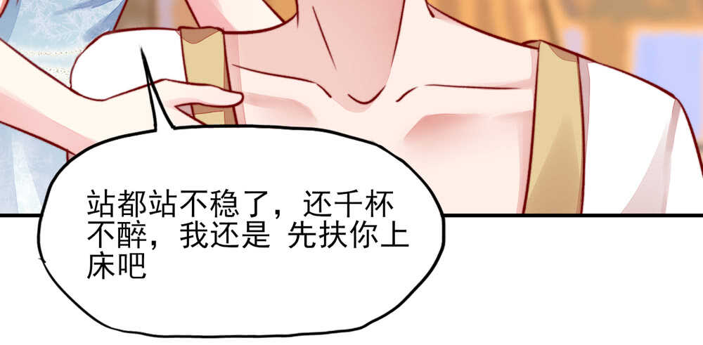 第46话 摸了，就得负责(1/2)-第46话