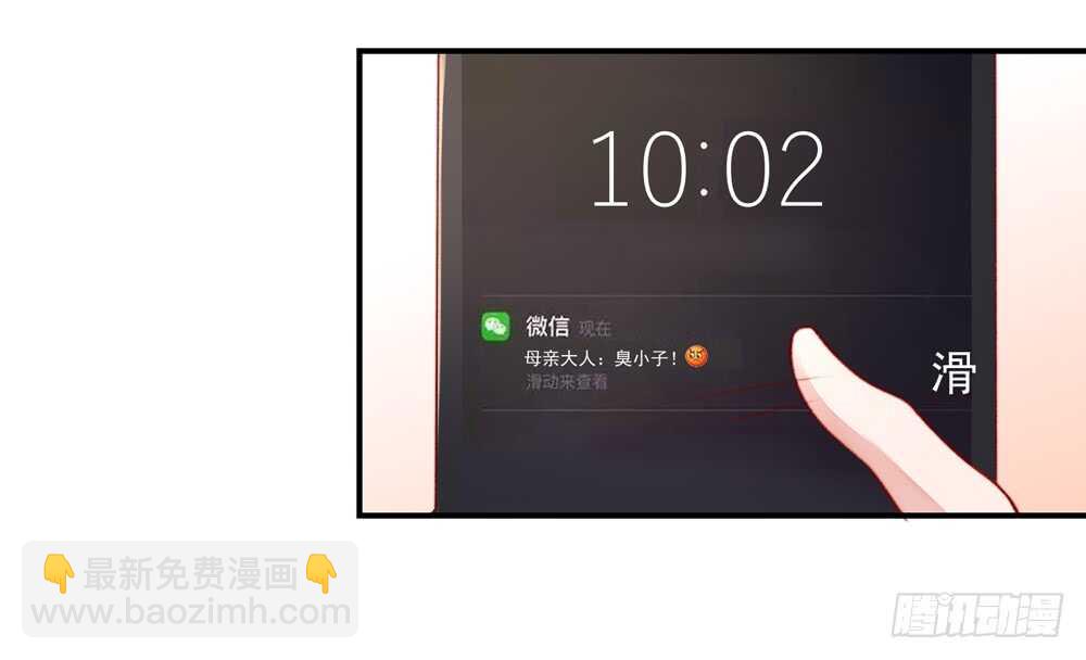 第48话 旸旸，想死你了(1/2)-第48话