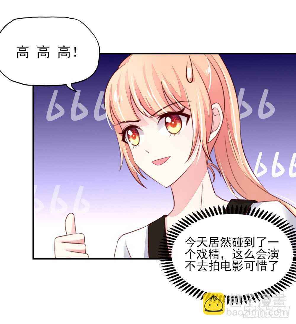 第50话 我的人，只能我欺负-第50话