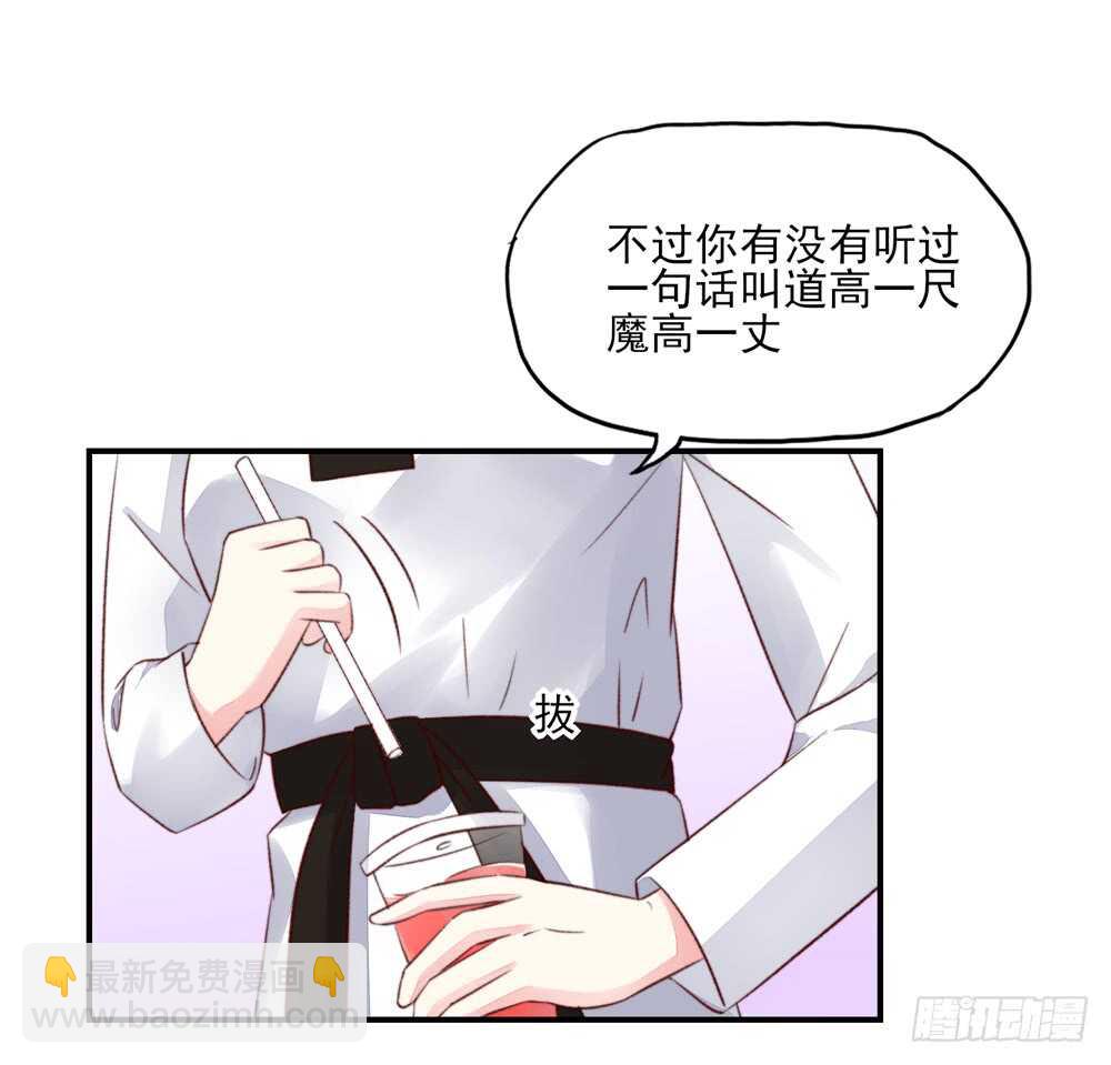 第50话 我的人，只能我欺负-第50话