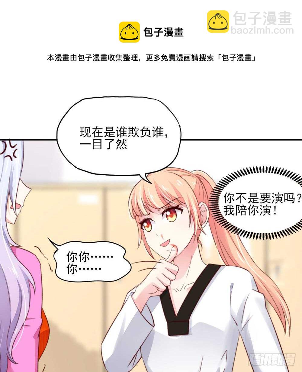 第50话 我的人，只能我欺负-第50话