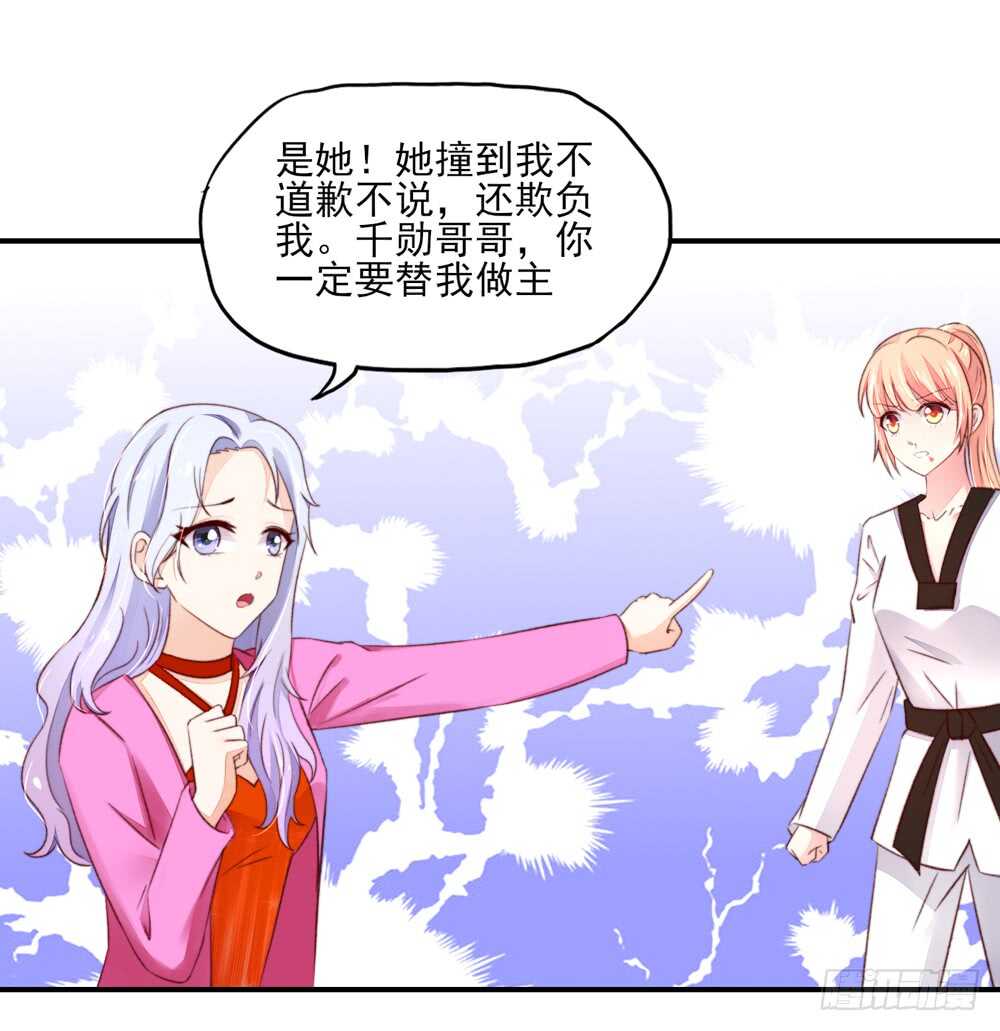 第50话 我的人，只能我欺负-第50话