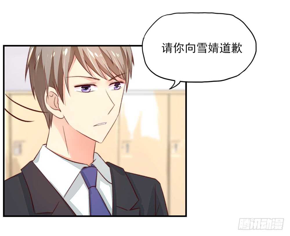 第50话 我的人，只能我欺负-第50话