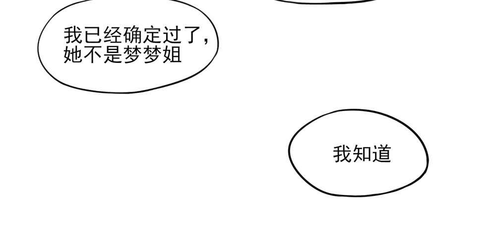 第50话 我的人，只能我欺负-第50话