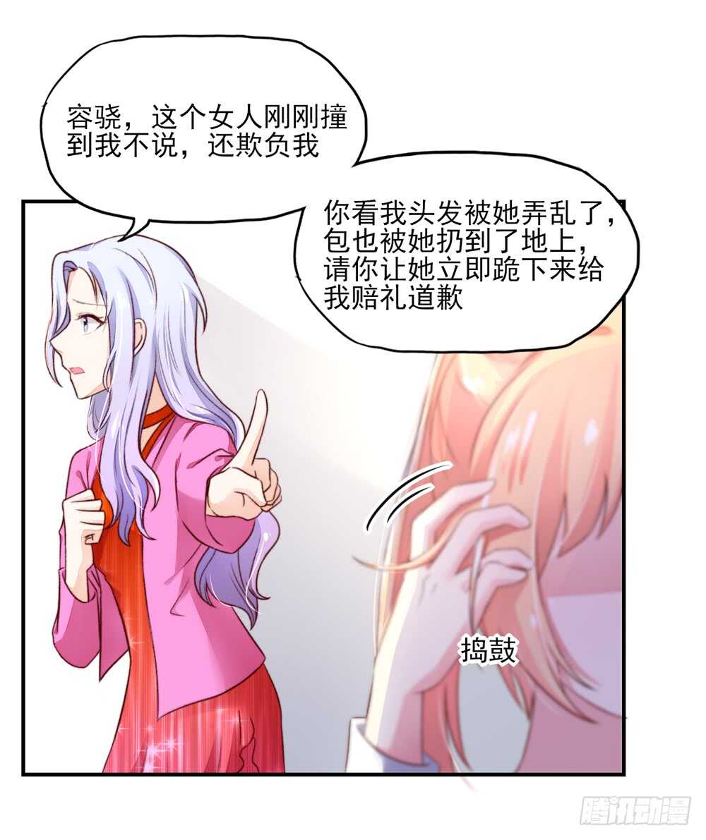 第50话 我的人，只能我欺负-第50话