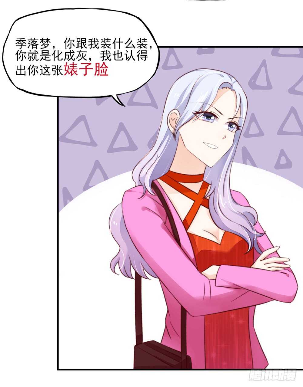 第50话 我的人，只能我欺负-第50话