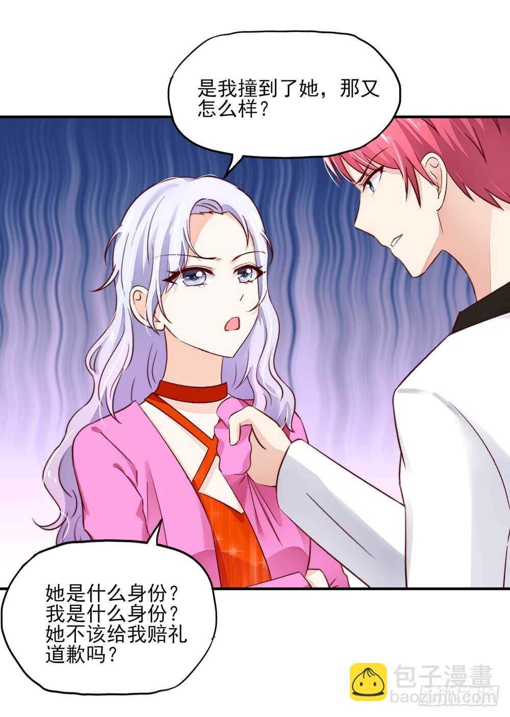 第50话 我的人，只能我欺负-第50话