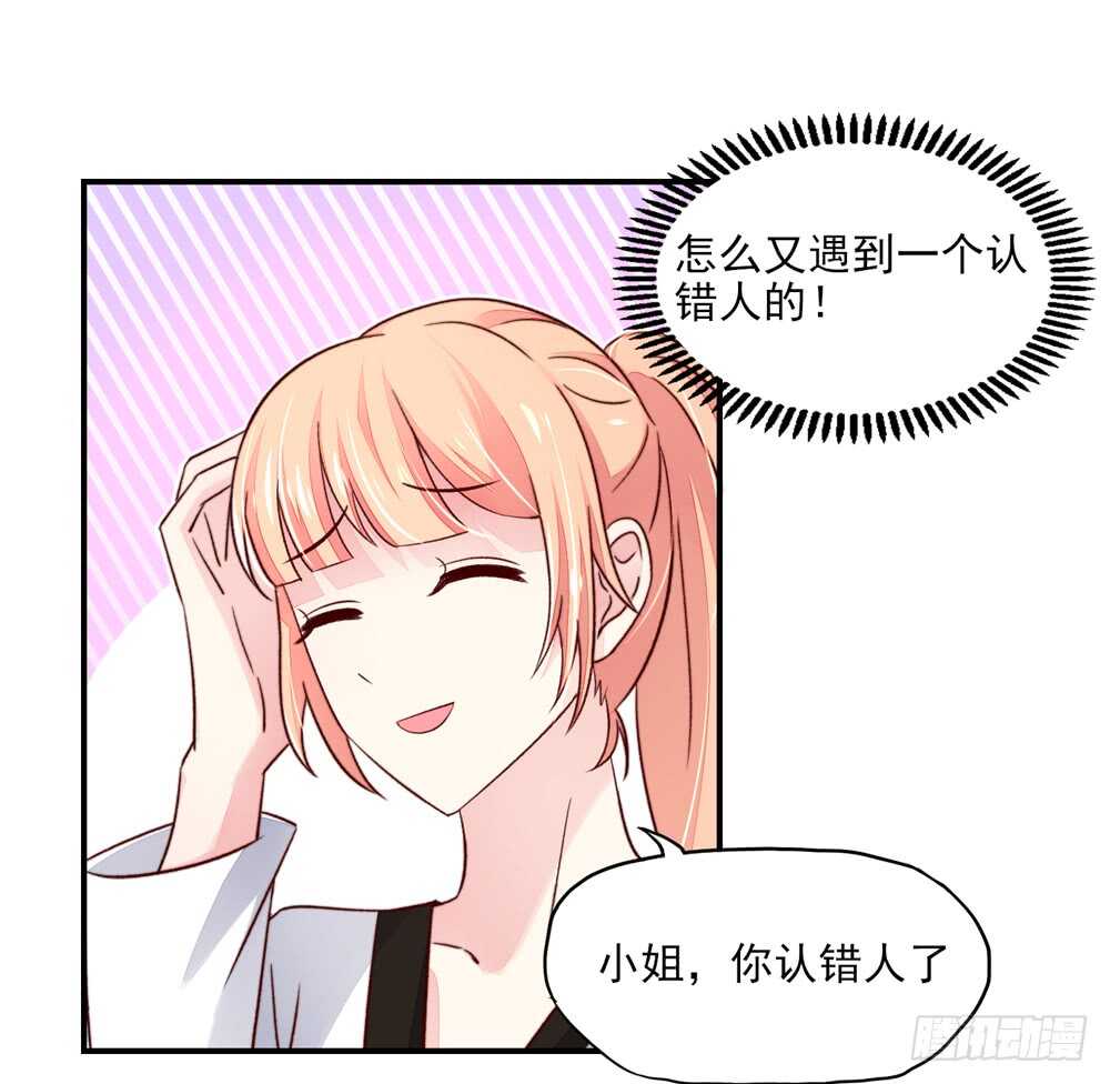 第50话 我的人，只能我欺负-第50话