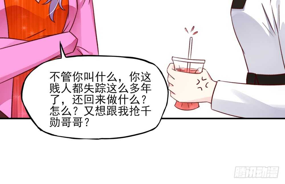 第50话 我的人，只能我欺负-第50话