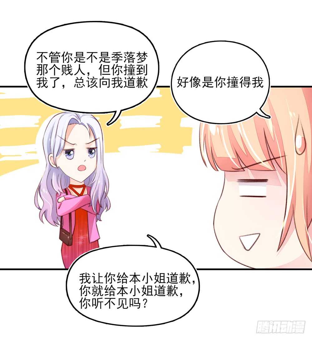 第50话 我的人，只能我欺负-第50话