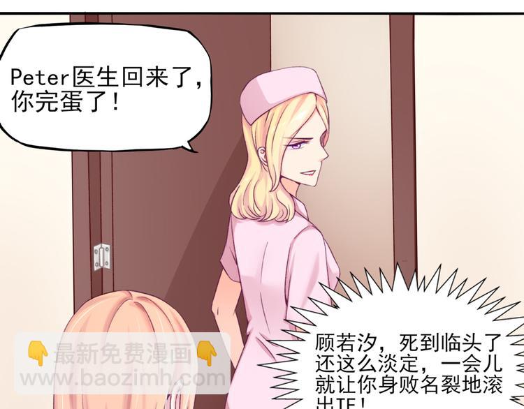 第6话 竟然，倒打一耙(1/2)-第6话