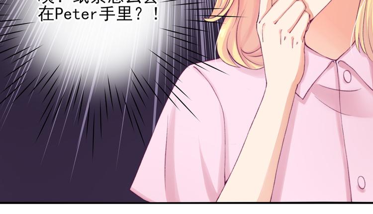 第6话 竟然，倒打一耙(1/2)-第6话