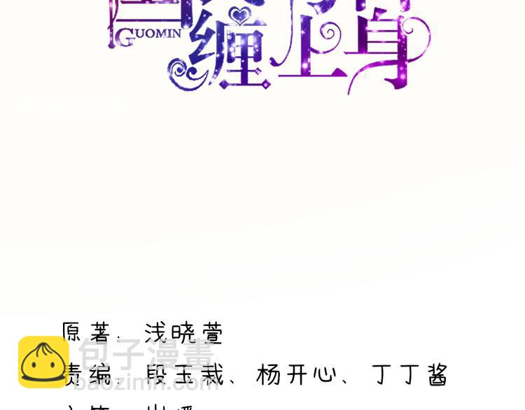 第6话 竟然，倒打一耙(1/2)-第6话