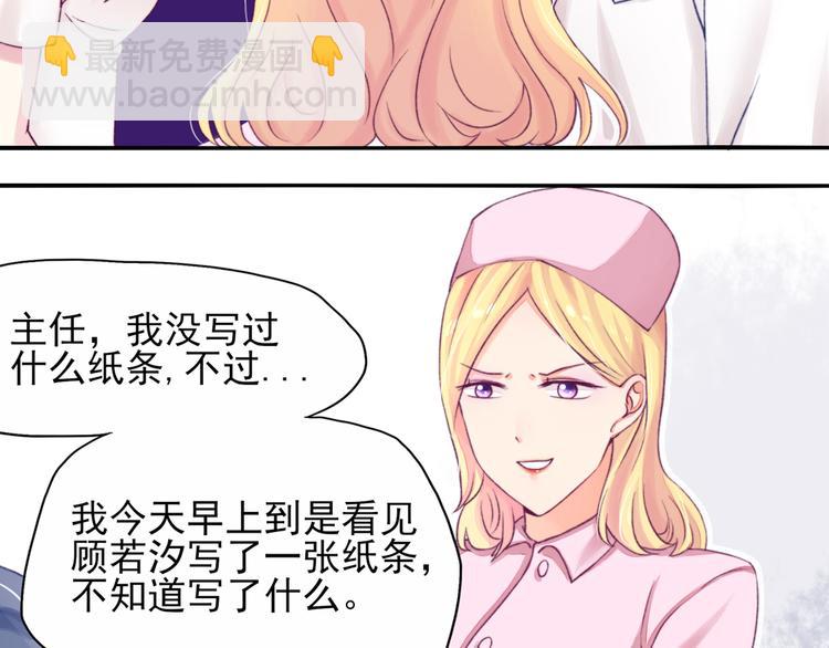 第6话 竟然，倒打一耙(1/2)-第6话