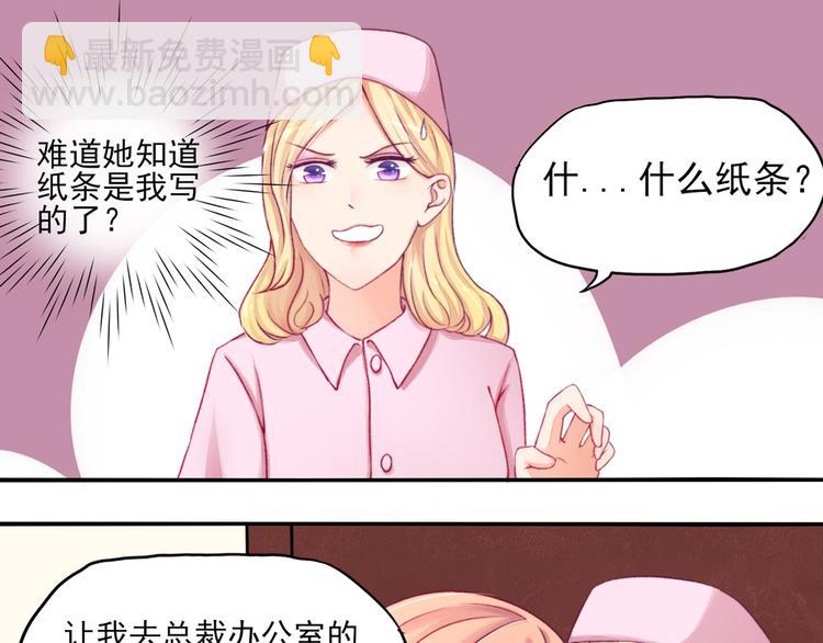 第6话 竟然，倒打一耙(1/2)-第6话