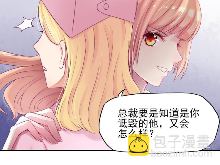 第6话 竟然，倒打一耙(1/2)-第6话