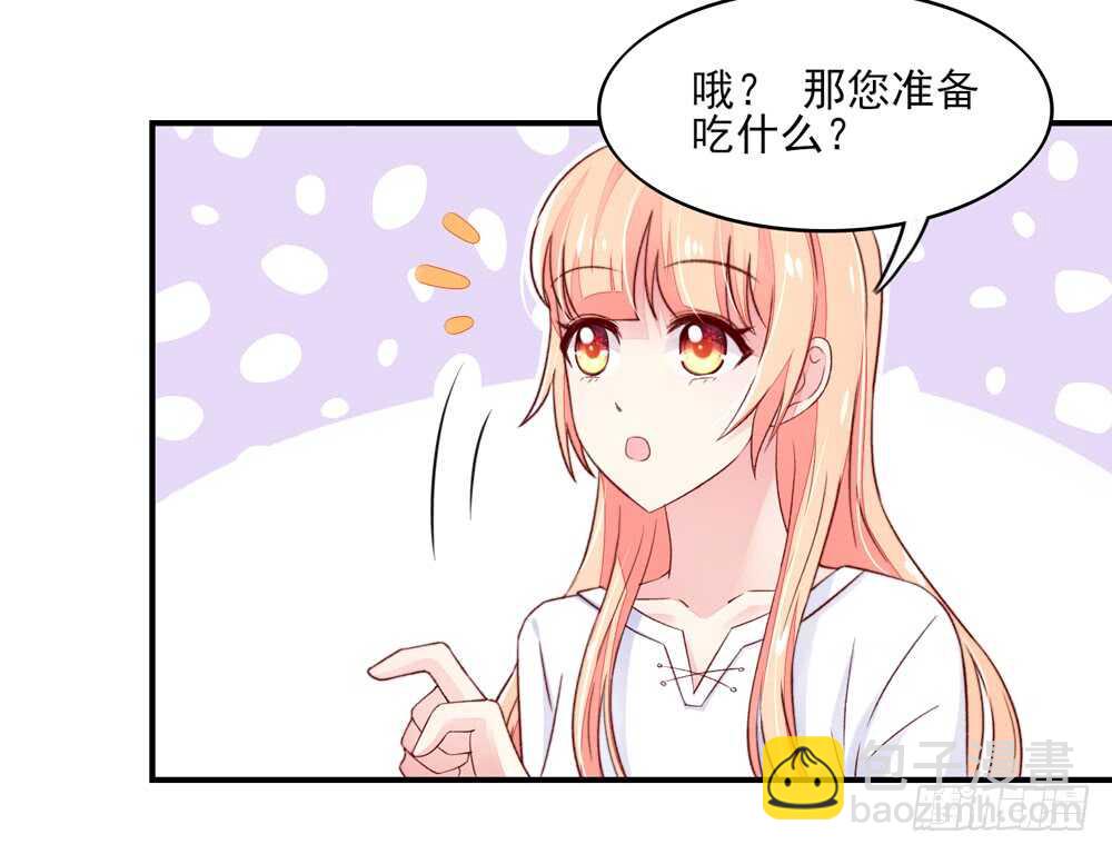 第52话 先生，你真有福气-第52话