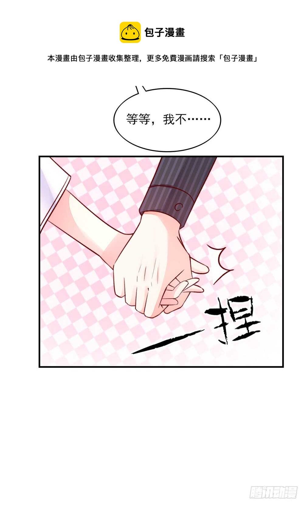 第52话 先生，你真有福气-第52话