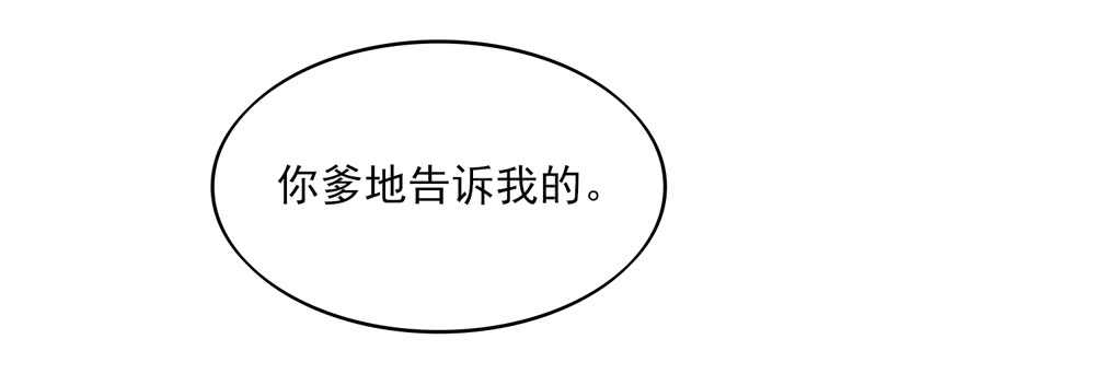 第54话 男女，授受不亲-第54话