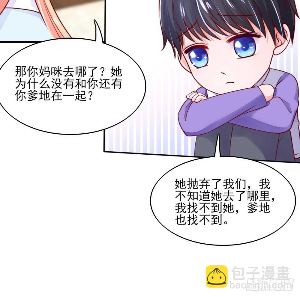 第54话 男女，授受不亲-第54话