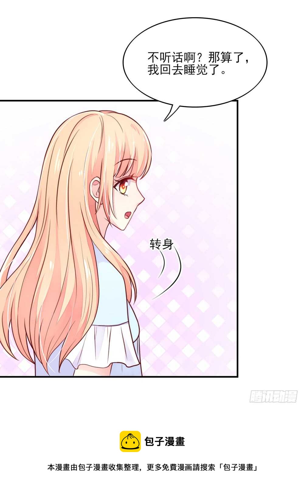 第54话 男女，授受不亲-第54话