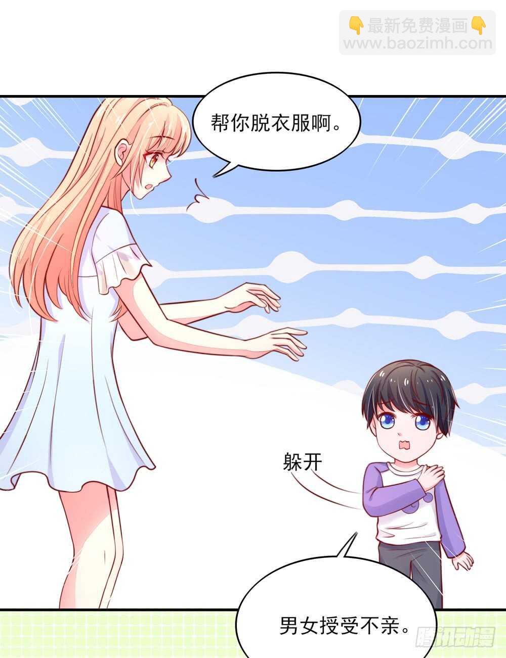 第54话 男女，授受不亲-第54话