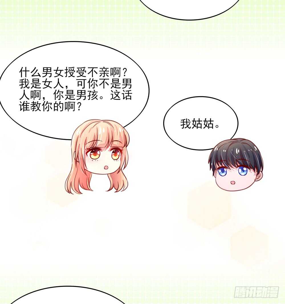 第54话 男女，授受不亲-第54话