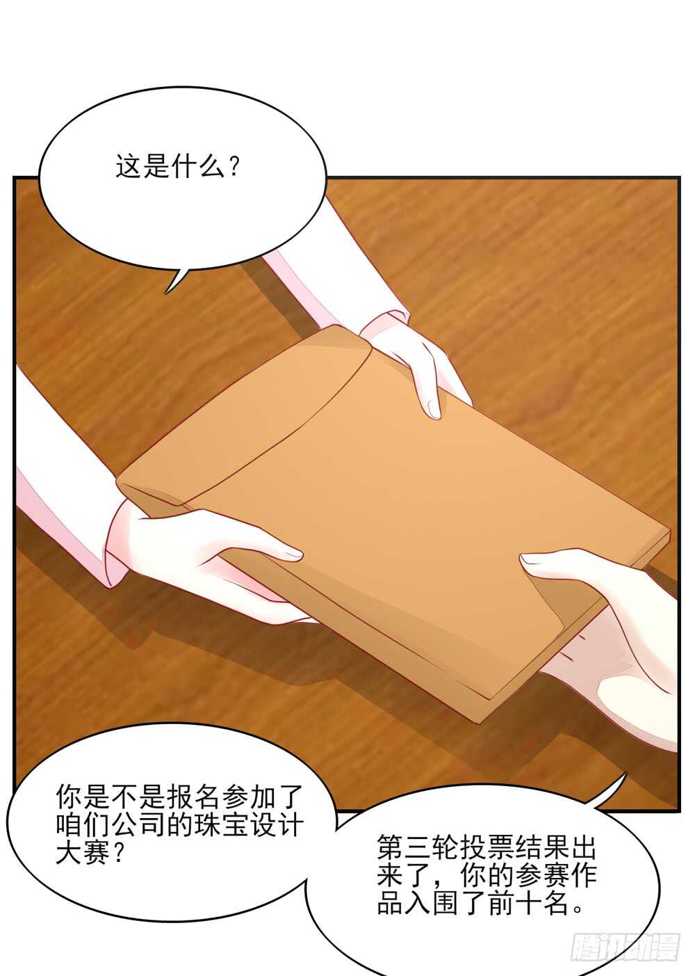 第56话 总裁，受伤了-第56话